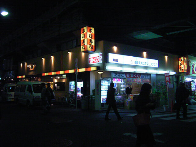 平禄寿司 御徒町店 '06
