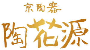 京陶器 陶花源のロゴ