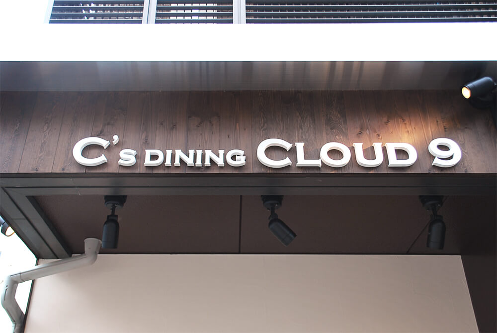 C’s dining Cloud9の外観サイン画像