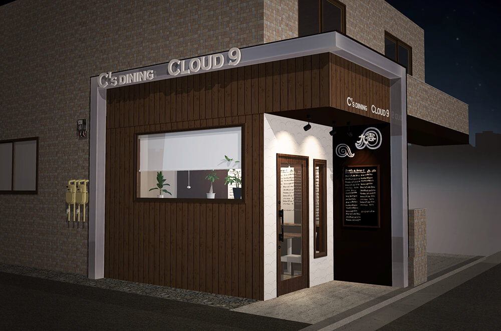 C’s dining Cloud9の外観パース画像