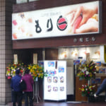 江戸前回転寿司もり一 松戸東口店 '13