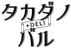 タカダノバル DELIのロゴ