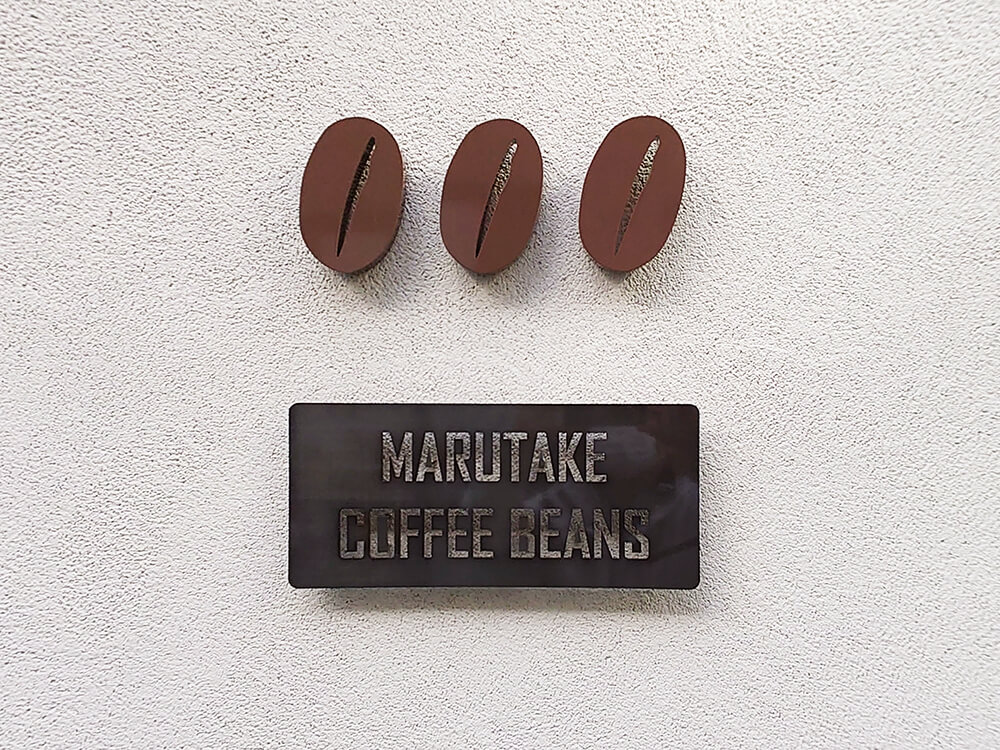 MARUTAKE COFFEE BEANSのサイン画像